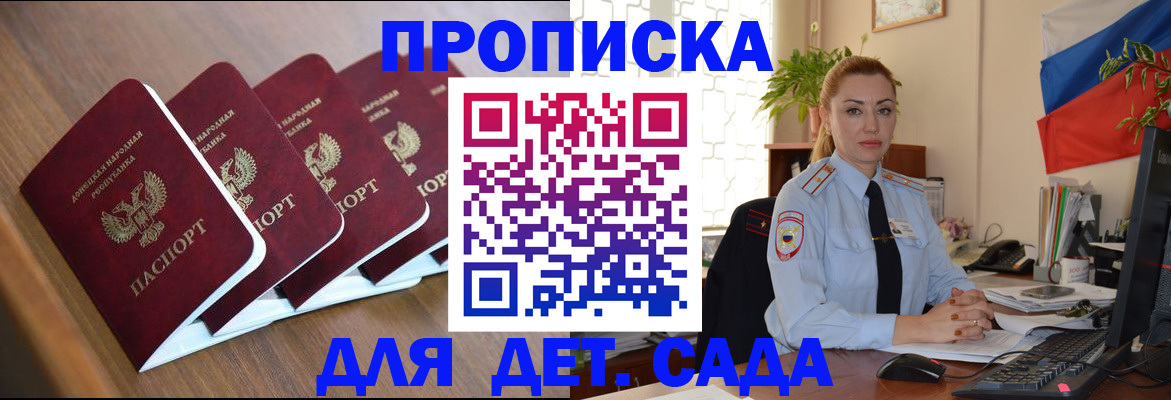 временная регистрация в Подпорожье