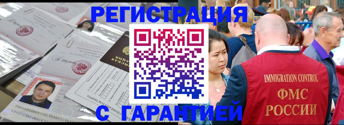 прописка для кредита в Подпорожье