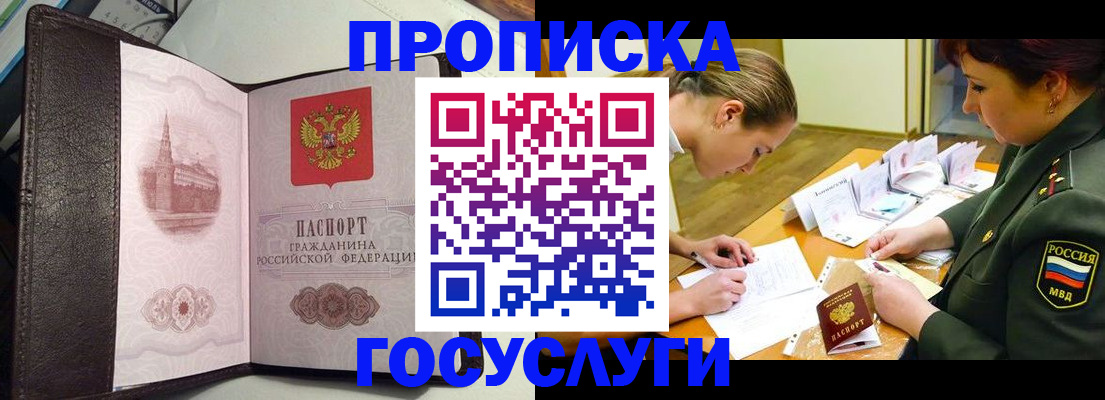 найти адрес прописки в Подпорожье